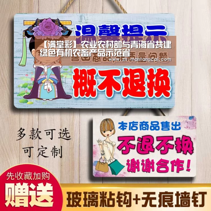 满堂彩