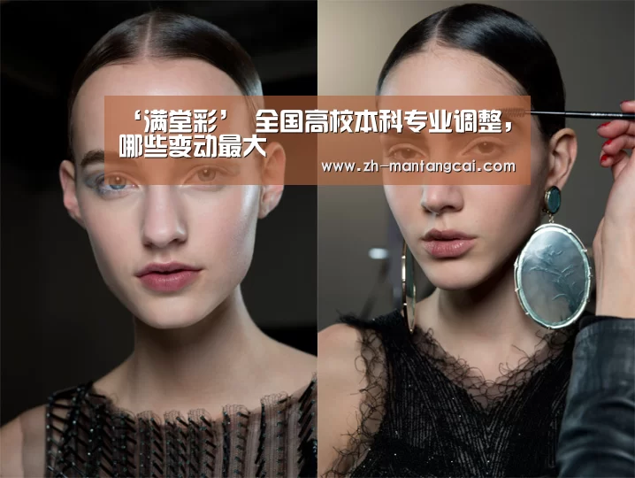 ‘满堂彩’
<h1>全国高校本科专业调整,哪些变动最大(图3) 满堂彩