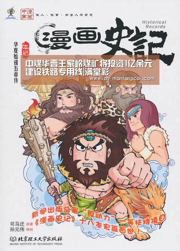满堂彩
