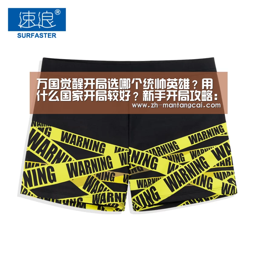万国觉醒开局选哪个统帅英雄?用什么国家开局较好?新手开局攻略:满堂彩(图1) 满堂彩