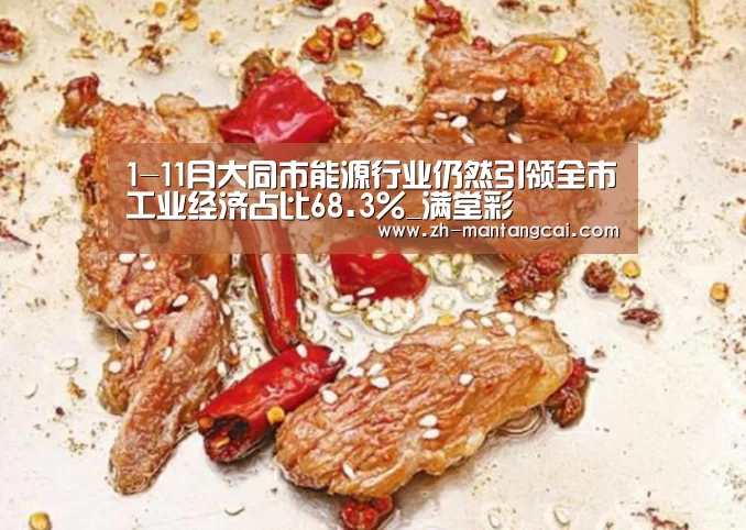 满堂彩