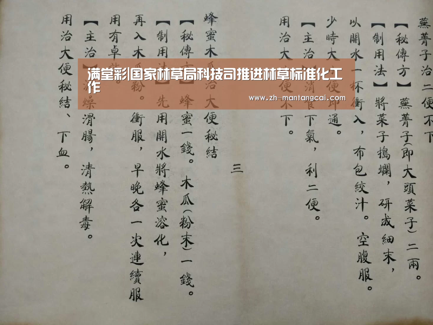 满堂彩