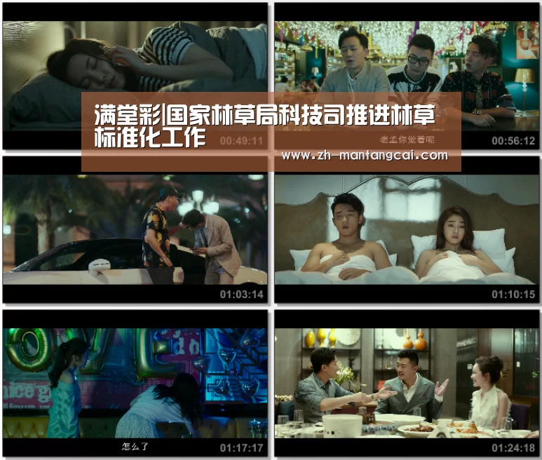 满堂彩
